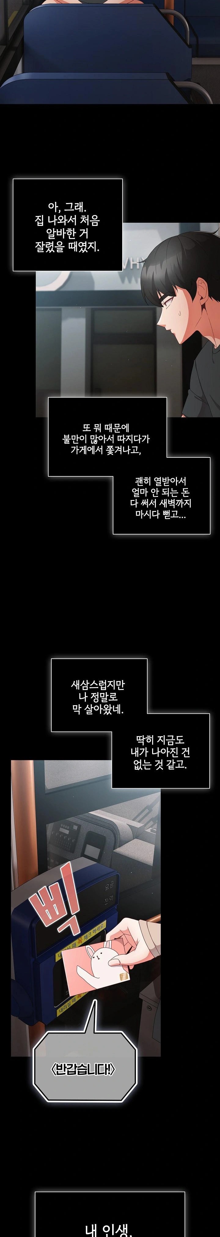 People of The Dark Raw - Chapter 11 [photo 9] - MangaPorn