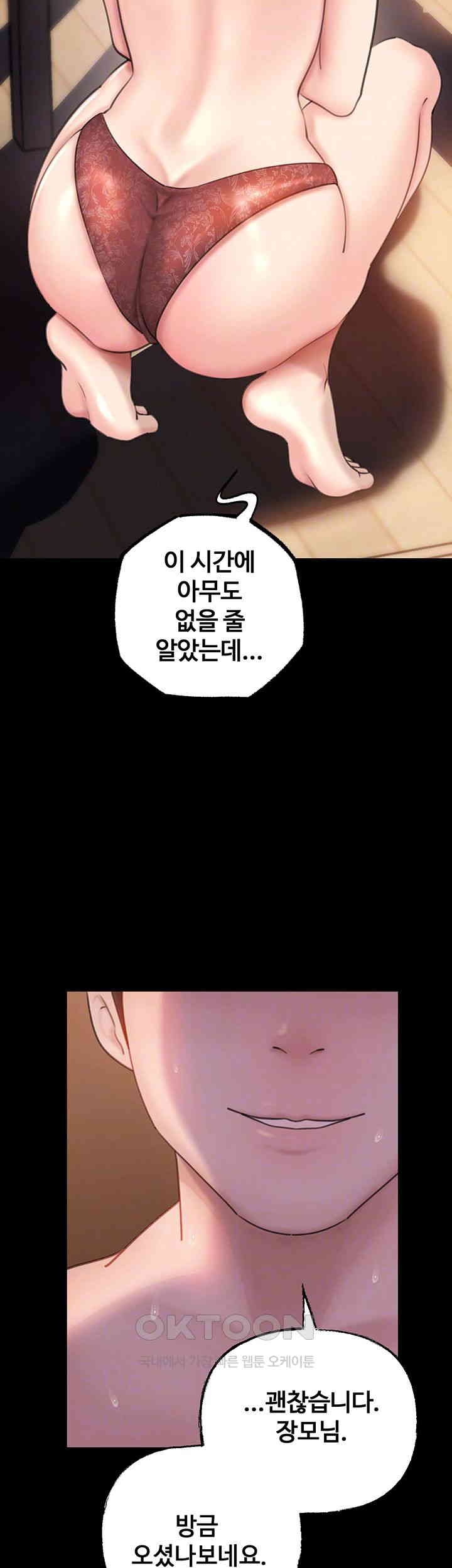 Not the Daughter, but the Mother Raw - Chapter 17 [photo 12] - MangaPorn