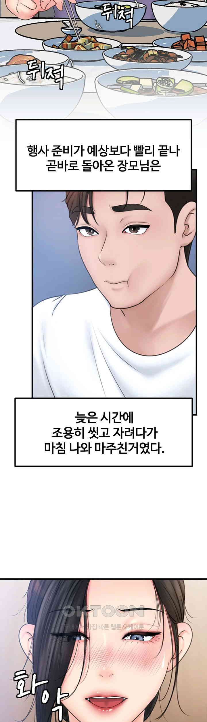 Not the Daughter, but the Mother Raw - Chapter 17 [photo 18] - MangaPorn