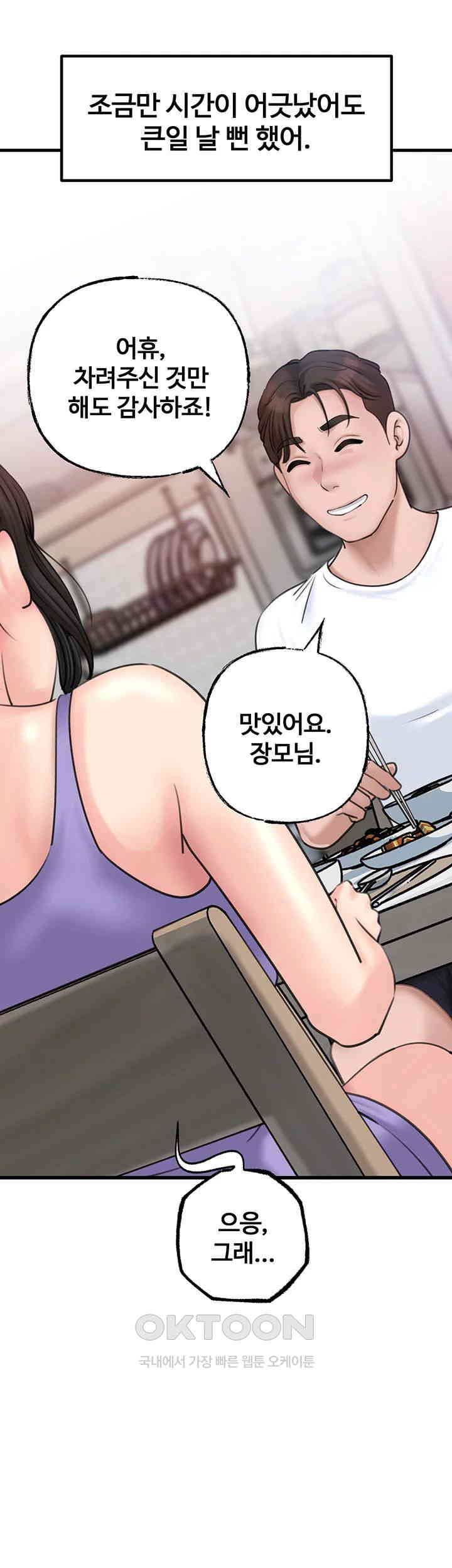 Not the Daughter, but the Mother Raw - Chapter 17 [photo 20] - MangaPorn