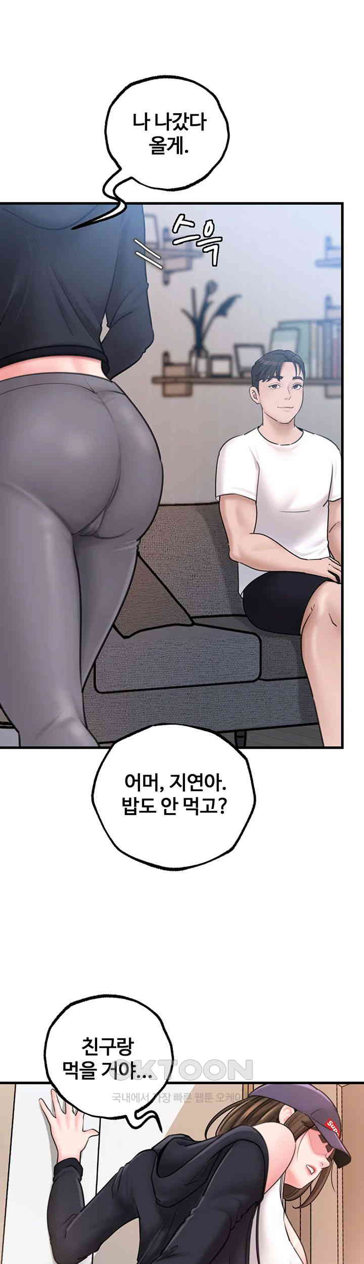 Not the Daughter, but the Mother Raw - Chapter 17 [photo 23] - MangaPorn