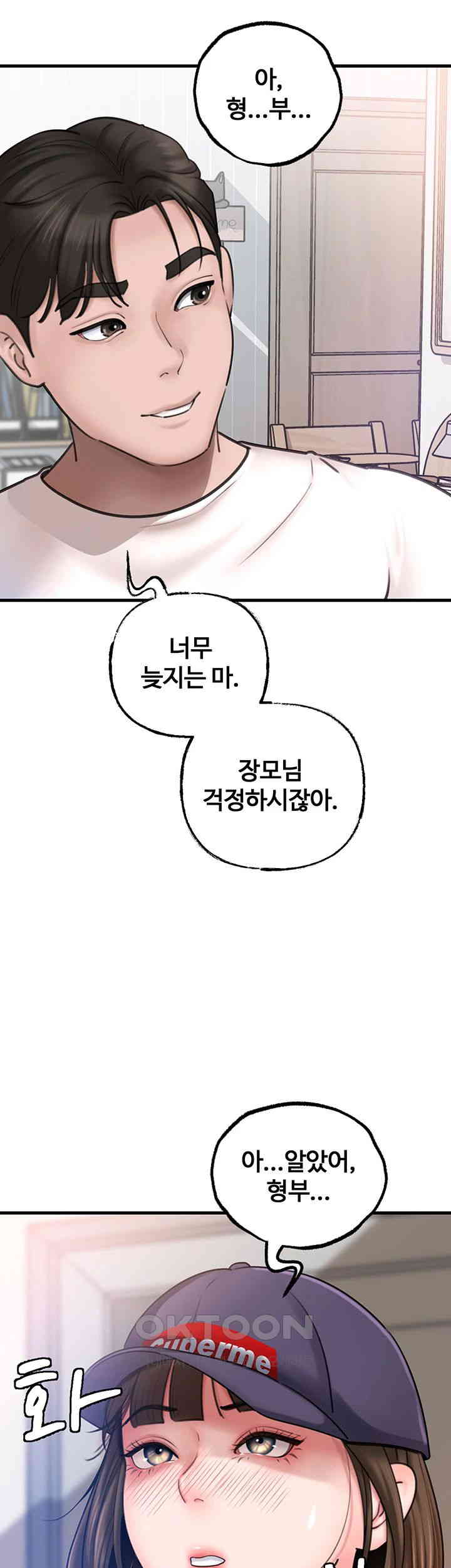 Not the Daughter, but the Mother Raw - Chapter 17 [photo 26] - MangaPorn