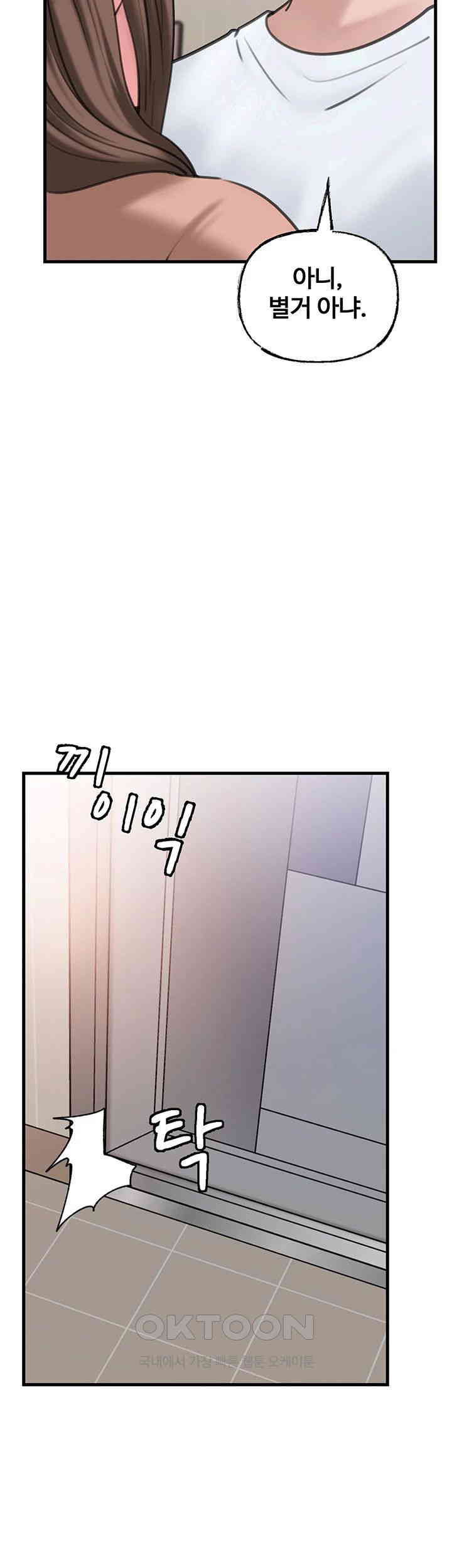 Not the Daughter, but the Mother Raw - Chapter 17 [photo 37] - MangaPorn