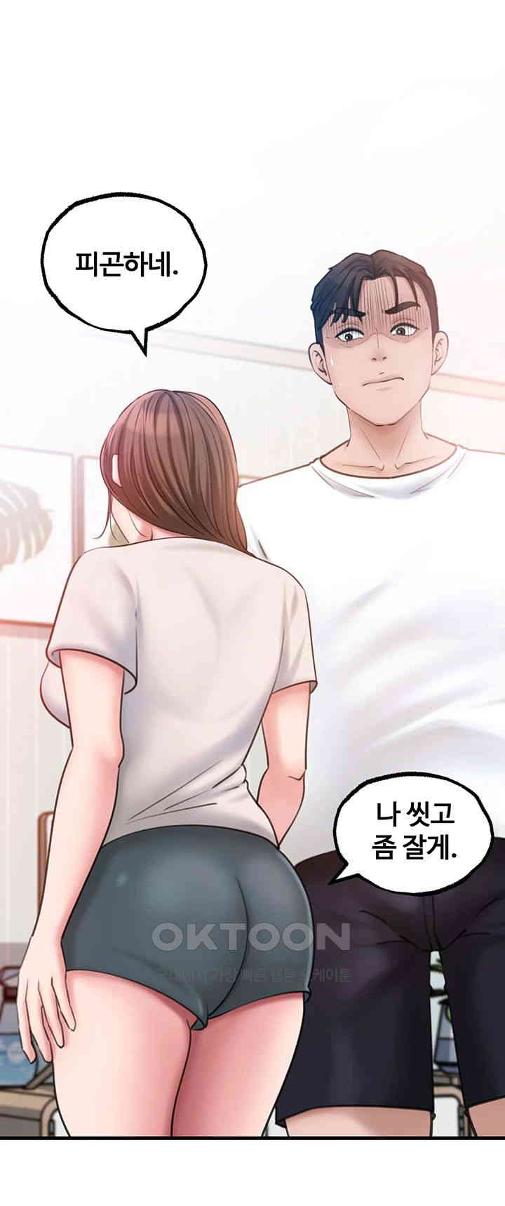 Not the Daughter, but the Mother Raw - Chapter 17 [photo 41] - MangaPorn
