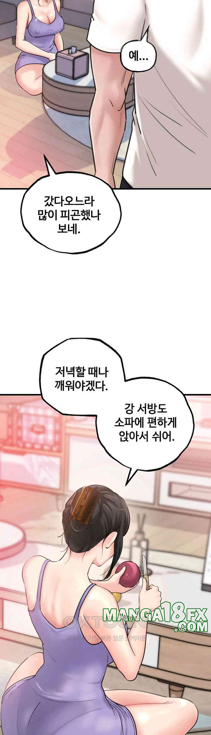 Not the Daughter, but the Mother Raw - Chapter 17 [photo 46] - MangaPorn