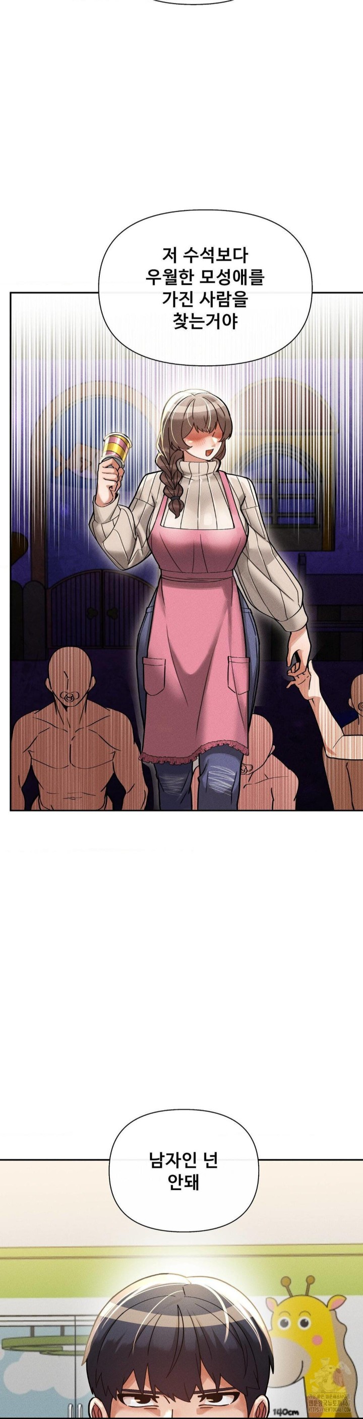 69 University Raw - Chapter 17 [photo 10] - MangaPorn