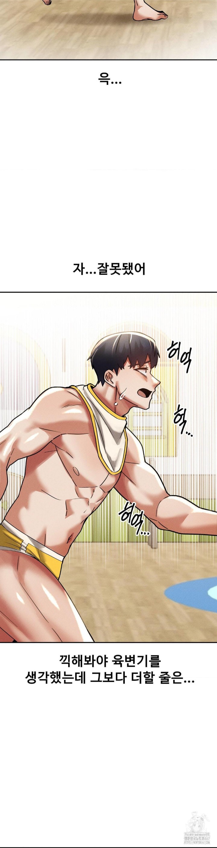 69 University Raw - Chapter 17 [photo 20] - MangaPorn