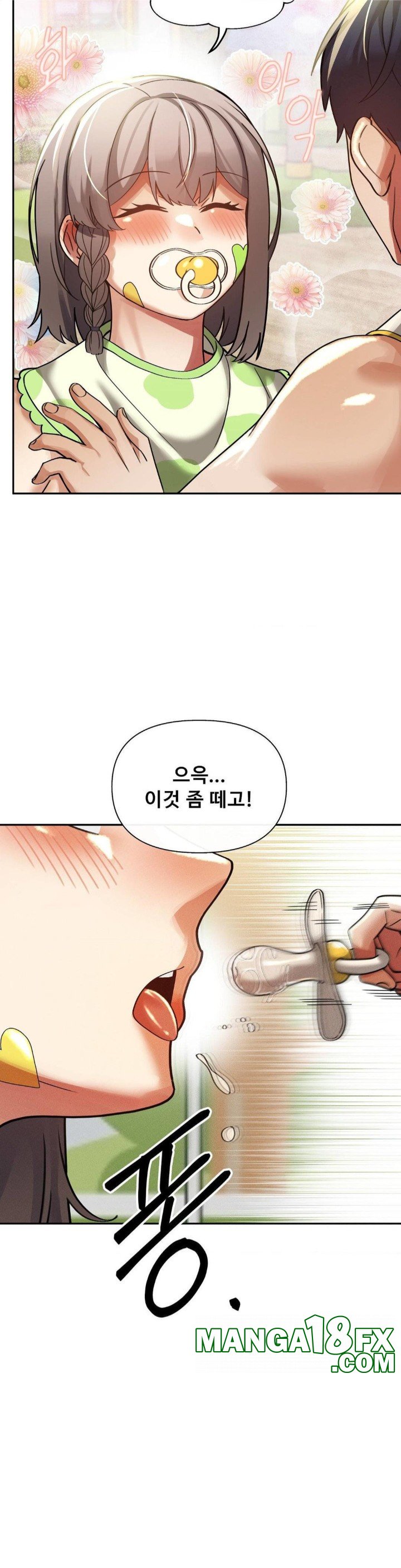 69 University Raw - Chapter 17 [photo 29] - MangaPorn