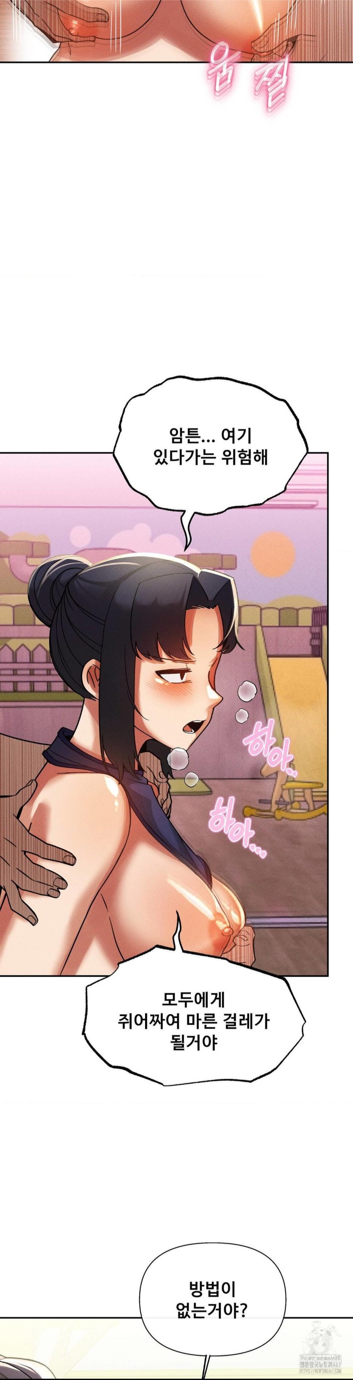 69 University Raw - Chapter 17 [photo 8] - MangaPorn