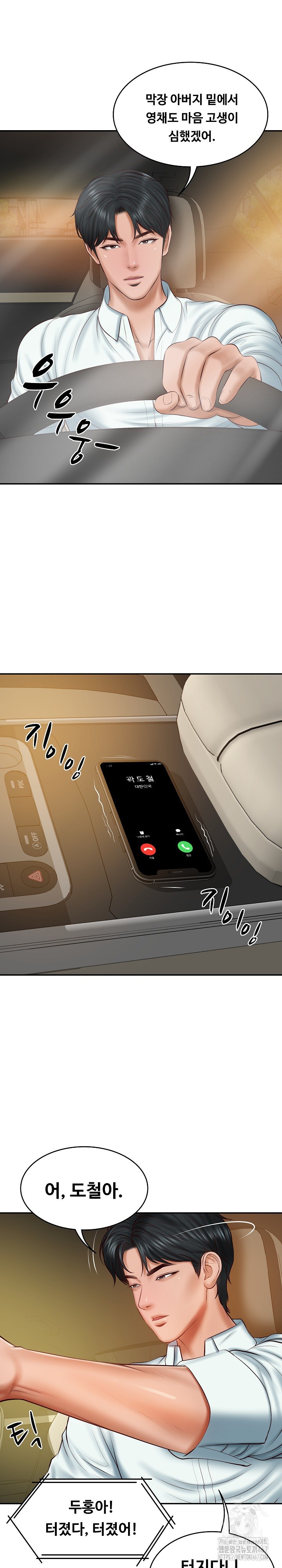 The Billionaire’s Monster Cock Son-In-Law Raw - Chapter 31 [photo 6] - MangaPorn