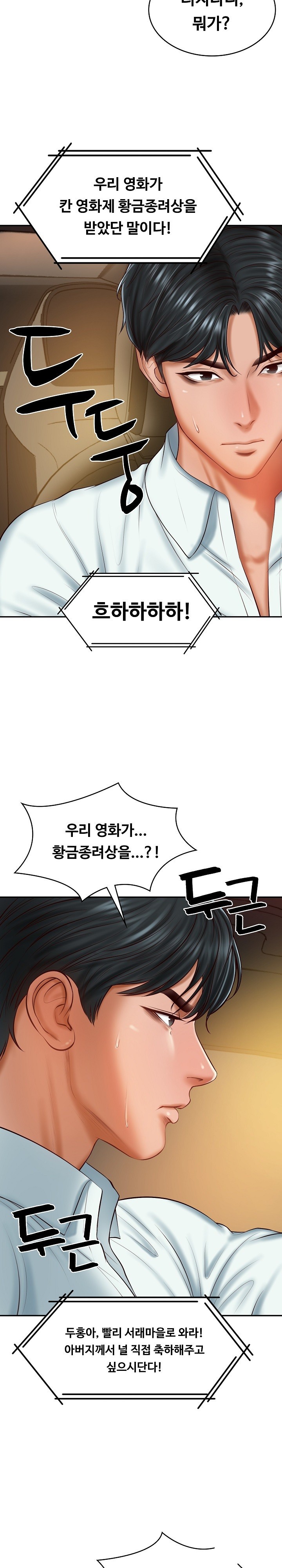 The Billionaire’s Monster Cock Son-In-Law Raw - Chapter 31 [photo 7] - MangaPorn