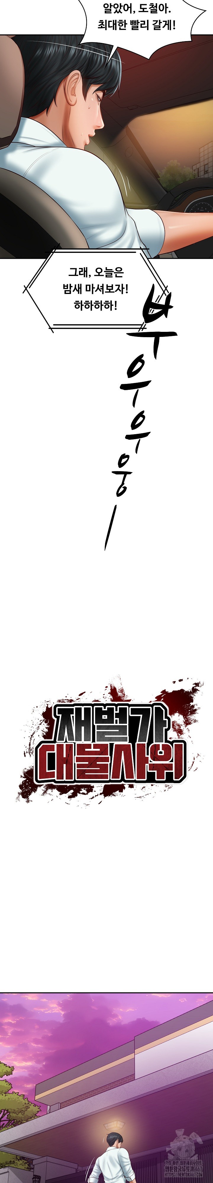 The Billionaire’s Monster Cock Son-In-Law Raw - Chapter 31 [photo 8] - MangaPorn