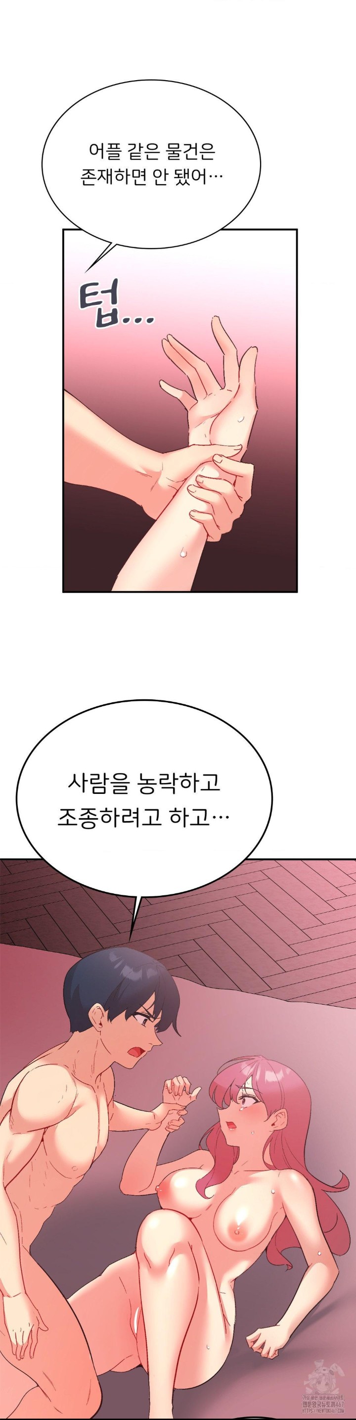 Smart App Life Raw - Chapter 80 [photo 15] - MangaPorn