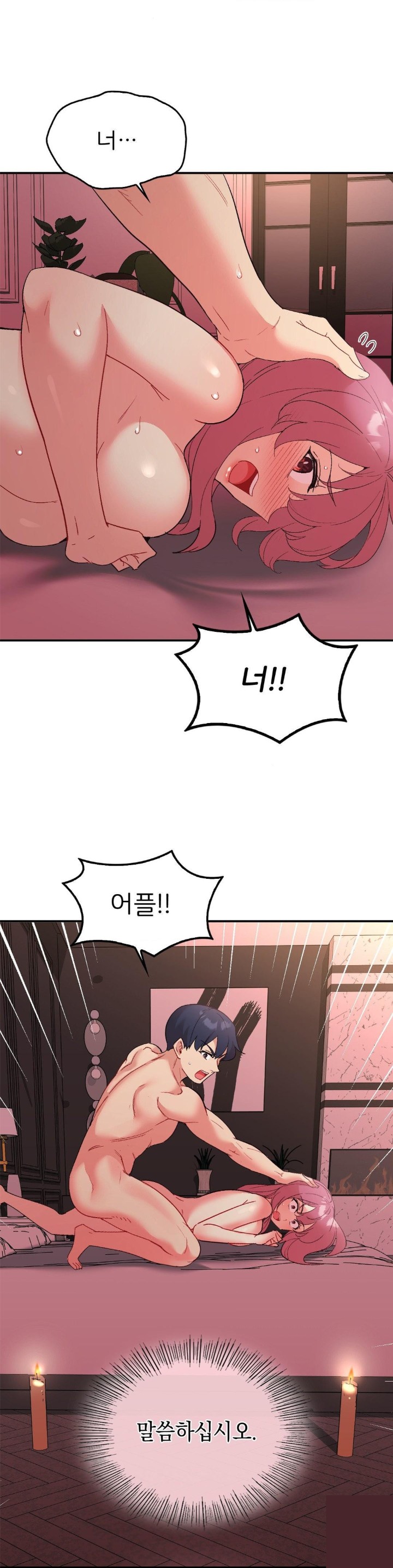 Smart App Life Raw - Chapter 80 [photo 2] - MangaPorn