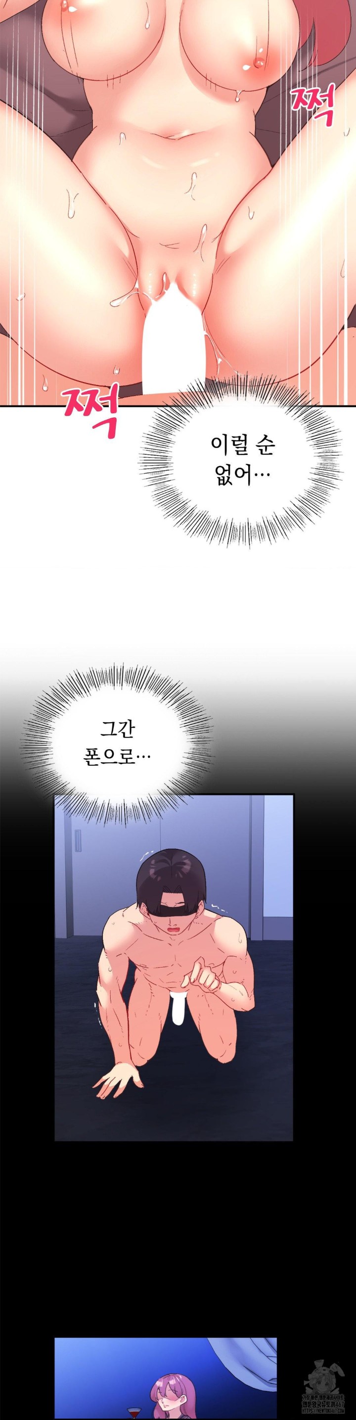 Smart App Life Raw - Chapter 80 [photo 22] - MangaPorn