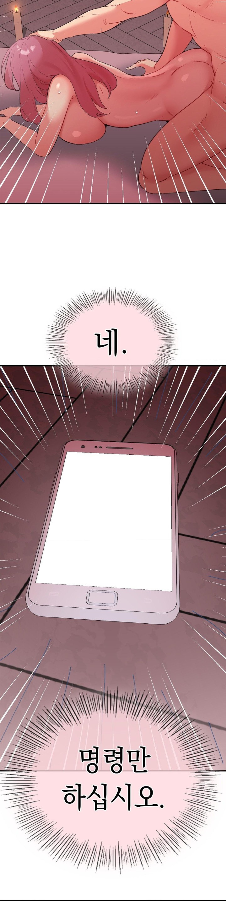 Smart App Life Raw - Chapter 80 [photo 4] - MangaPorn