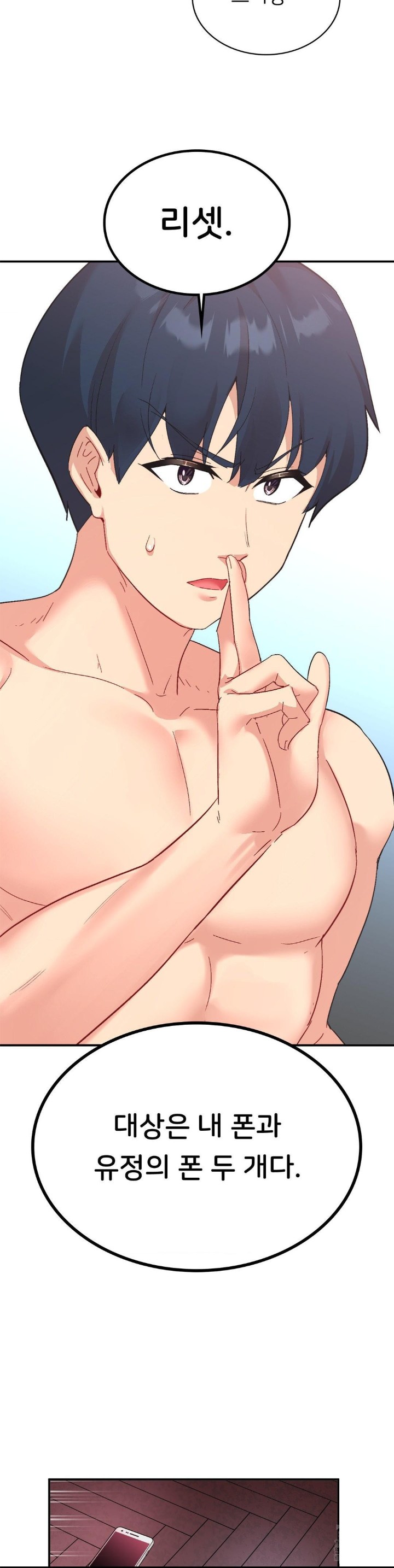 Smart App Life Raw - Chapter 80 [photo 6] - MangaPorn