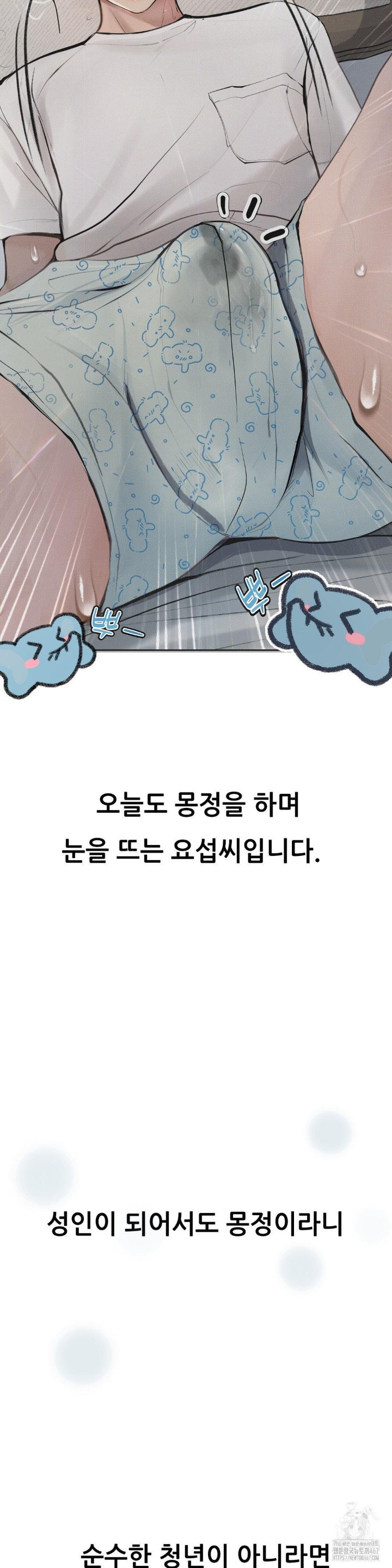 Observation Diary Raw - Chapter 16 [photo 10] - MangaPorn