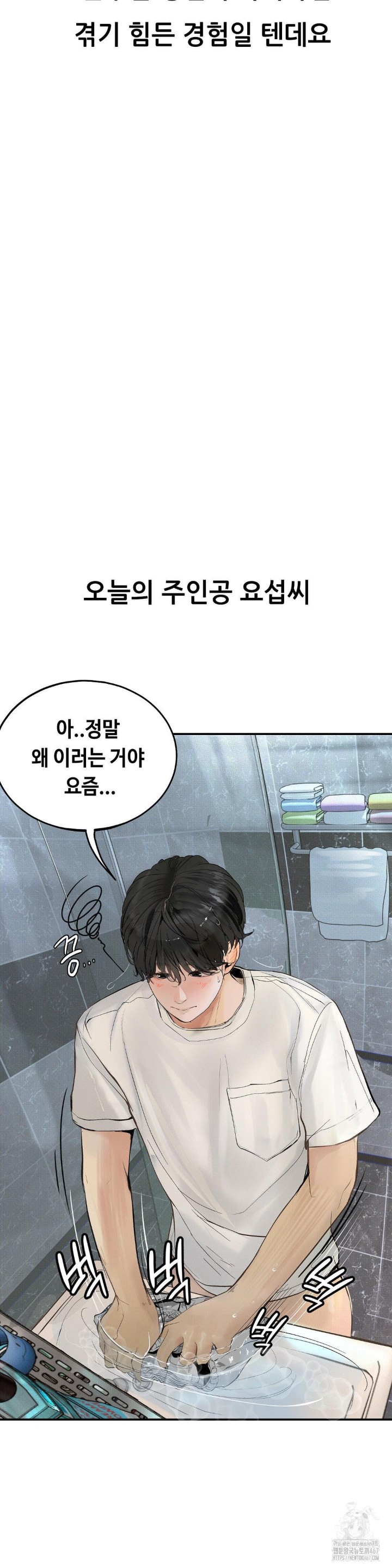 Observation Diary Raw - Chapter 16 [photo 11] - MangaPorn