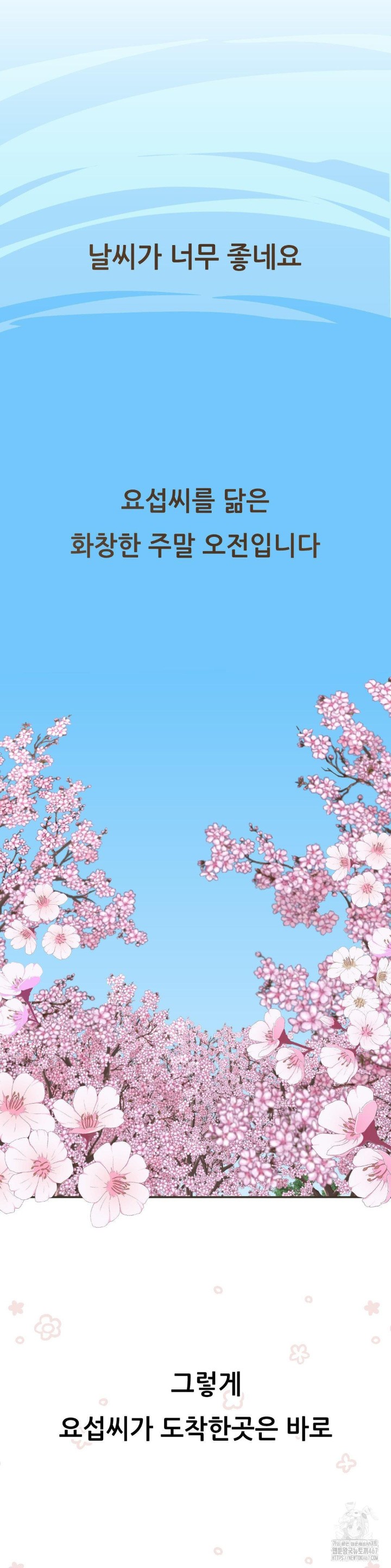 Observation Diary Raw - Chapter 16 [photo 14] - MangaPorn