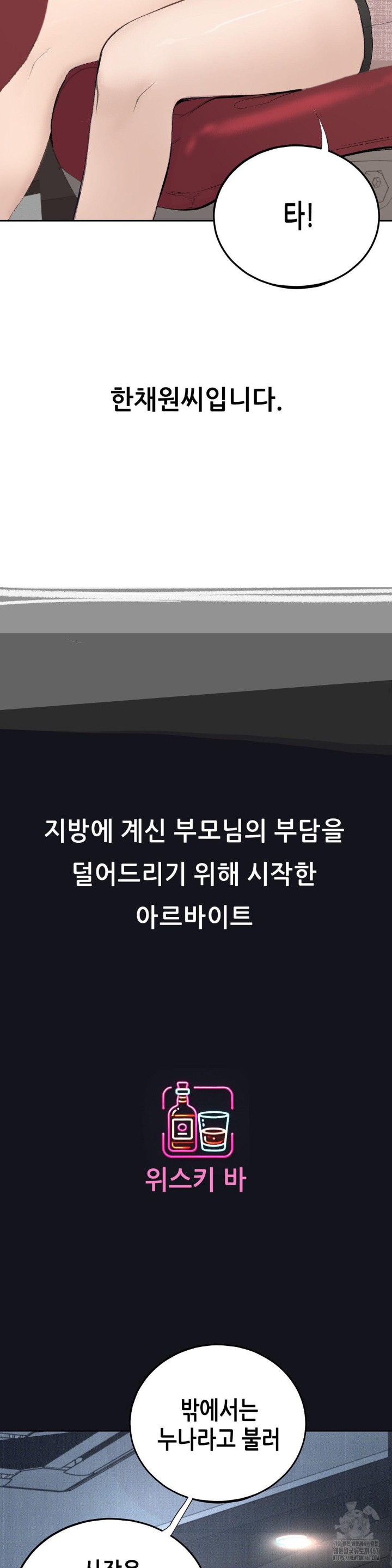 Observation Diary Raw - Chapter 16 [photo 19] - MangaPorn