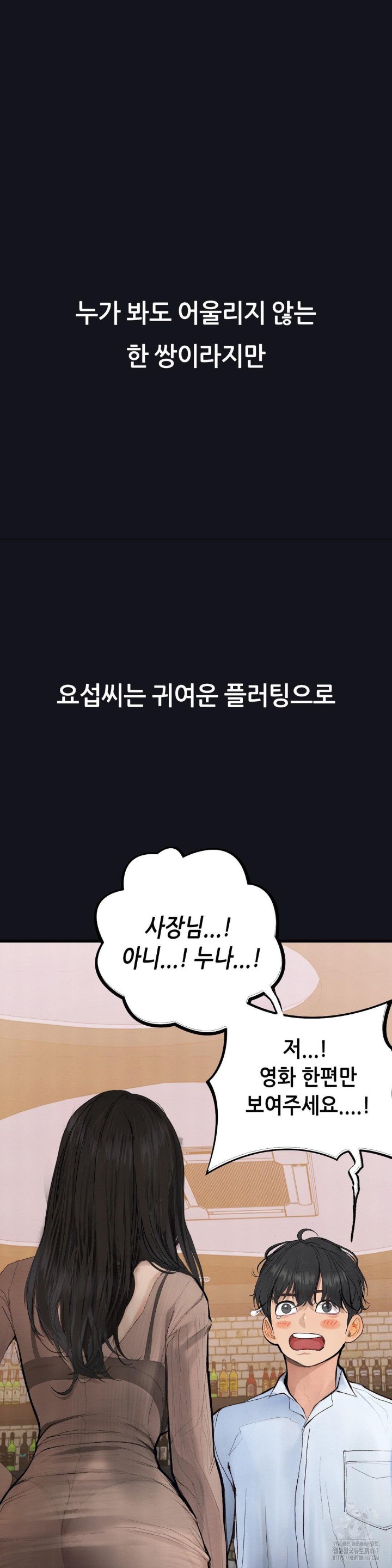 Observation Diary Raw - Chapter 16 [photo 21] - MangaPorn