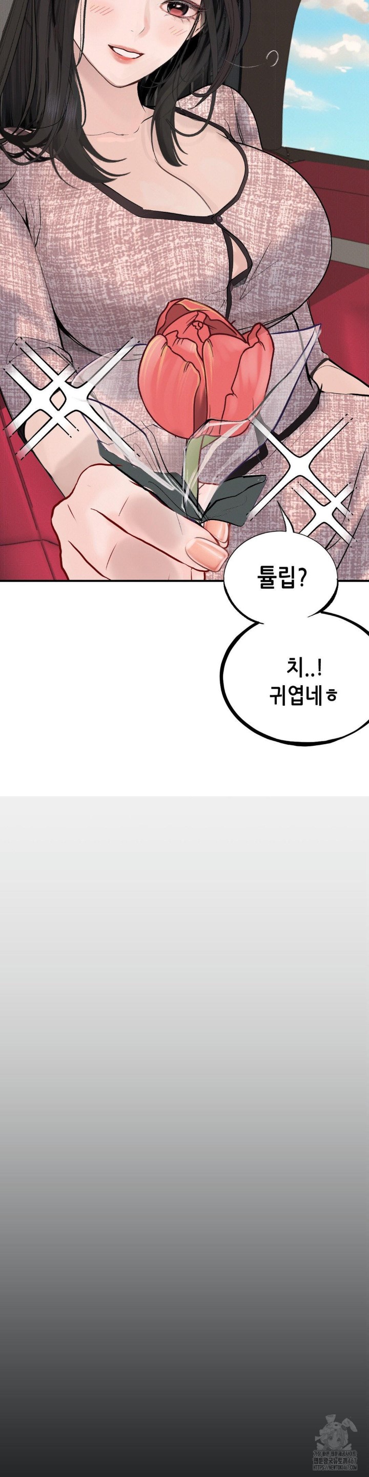 Observation Diary Raw - Chapter 16 [photo 23] - MangaPorn