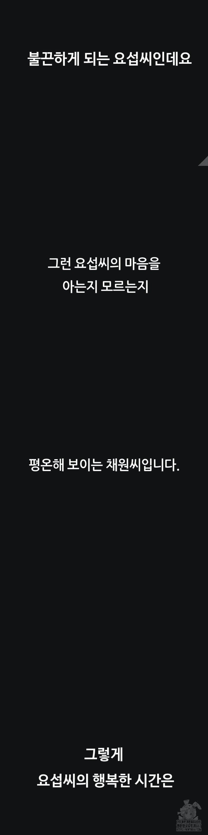 Observation Diary Raw - Chapter 16 [photo 26] - MangaPorn