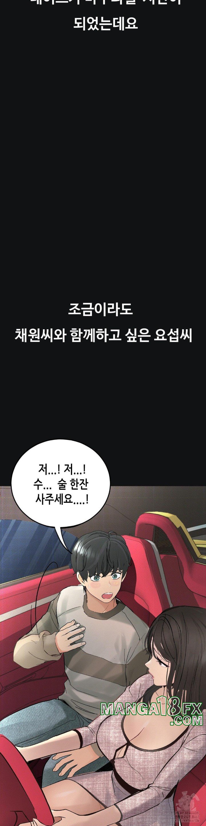 Observation Diary Raw - Chapter 16 [photo 29] - MangaPorn