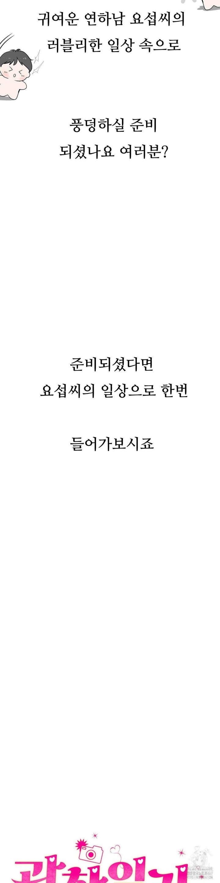 Observation Diary Raw - Chapter 16 [photo 3] - MangaPorn