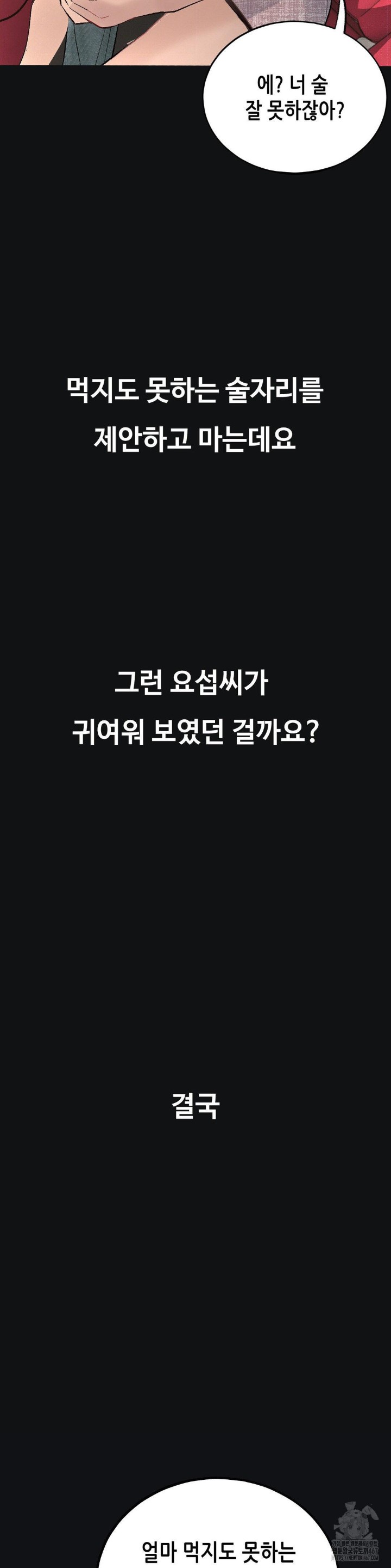 Observation Diary Raw - Chapter 16 [photo 30] - MangaPorn