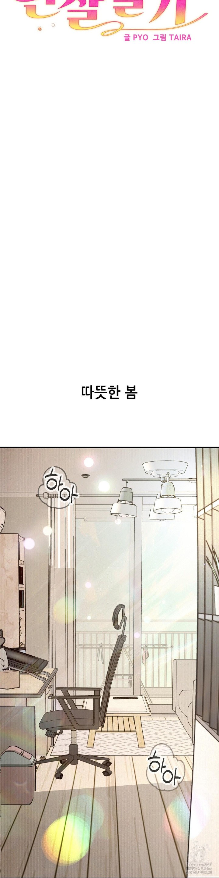 Observation Diary Raw - Chapter 16 [photo 4] - MangaPorn