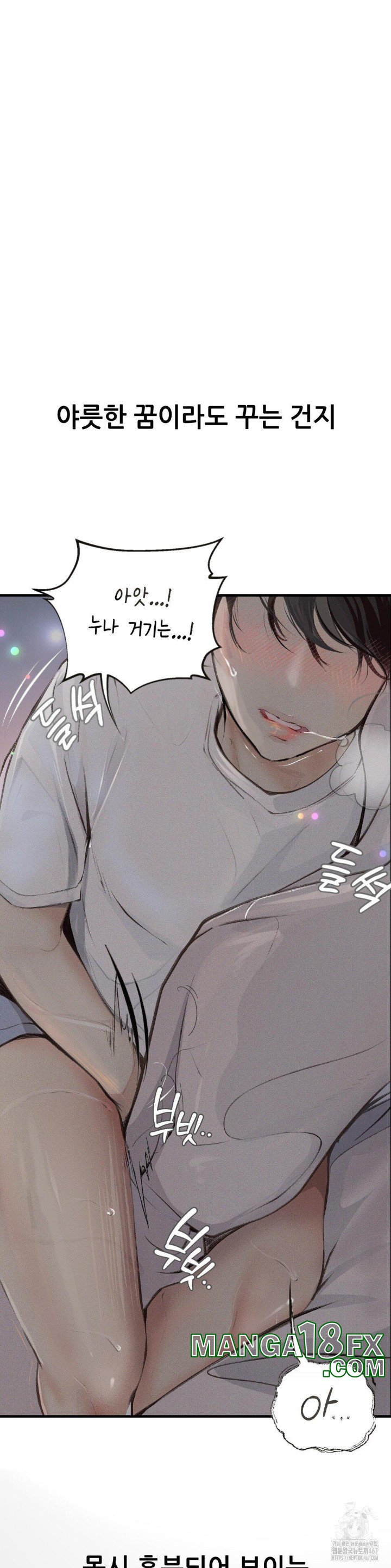 Observation Diary Raw - Chapter 16 [photo 6] - MangaPorn