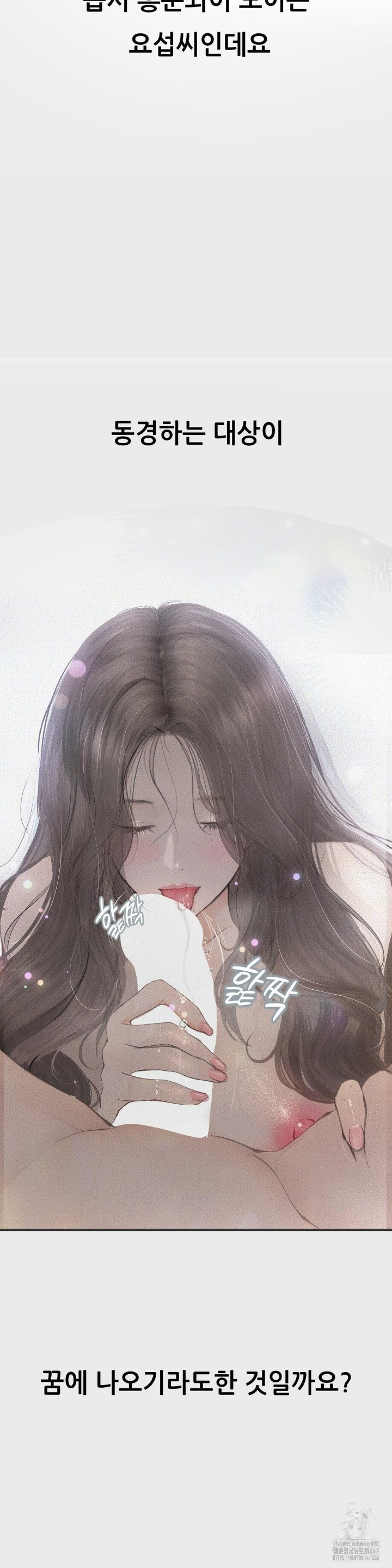 Observation Diary Raw - Chapter 16 [photo 7] - MangaPorn