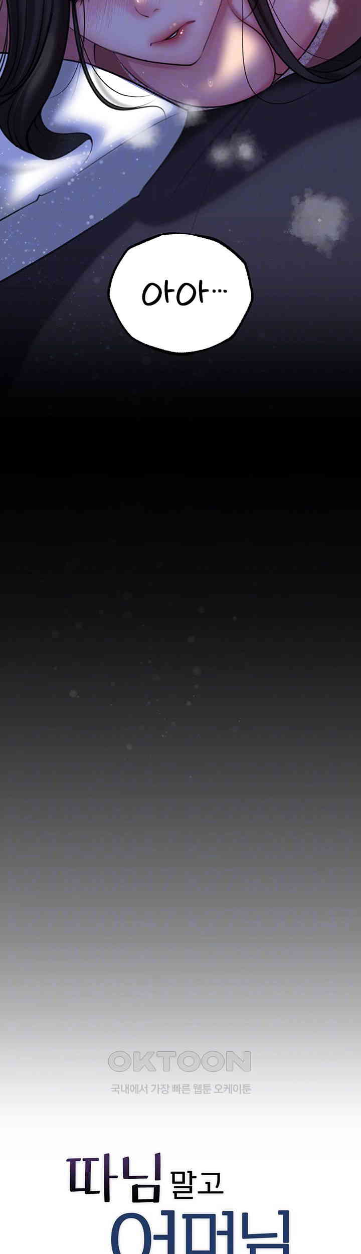 Not the Daughter, but the Mother Raw - Chapter 18 [photo 12] - MangaPorn