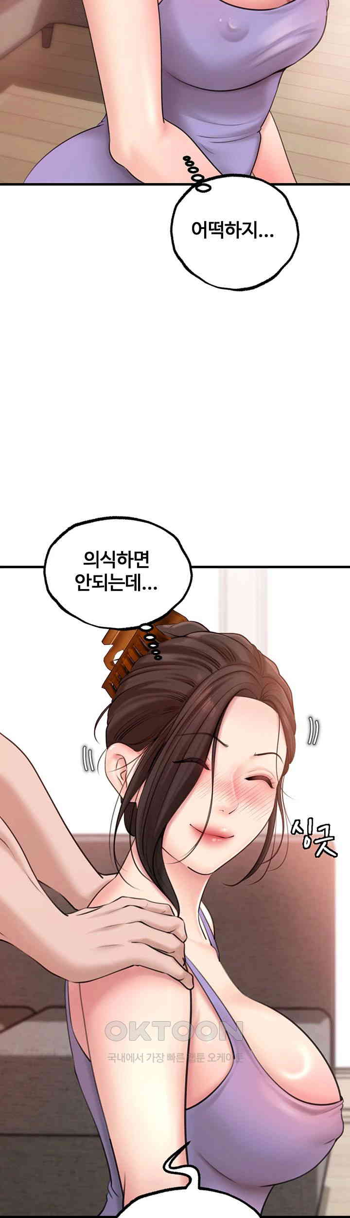 Not the Daughter, but the Mother Raw - Chapter 18 [photo 15] - MangaPorn