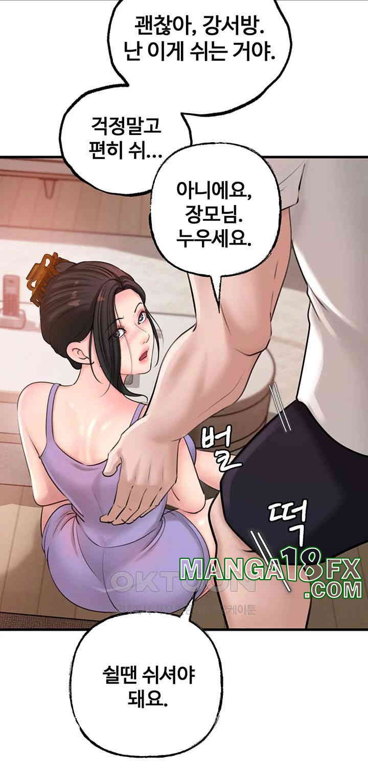 Not the Daughter, but the Mother Raw - Chapter 18 [photo 16] - MangaPorn