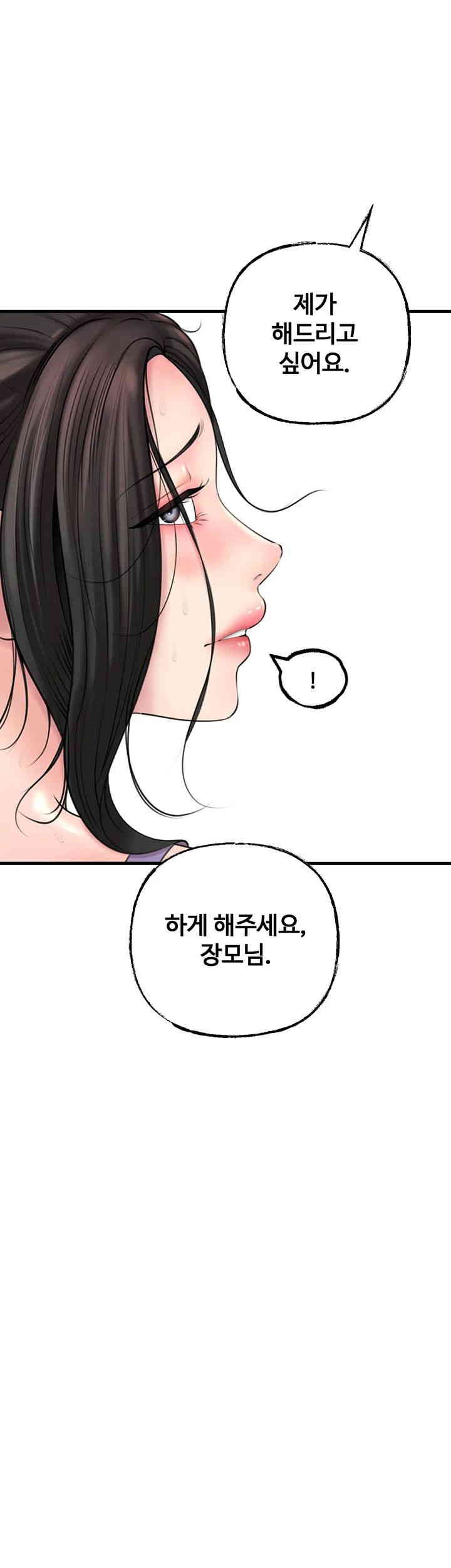 Not the Daughter, but the Mother Raw - Chapter 18 [photo 17] - MangaPorn