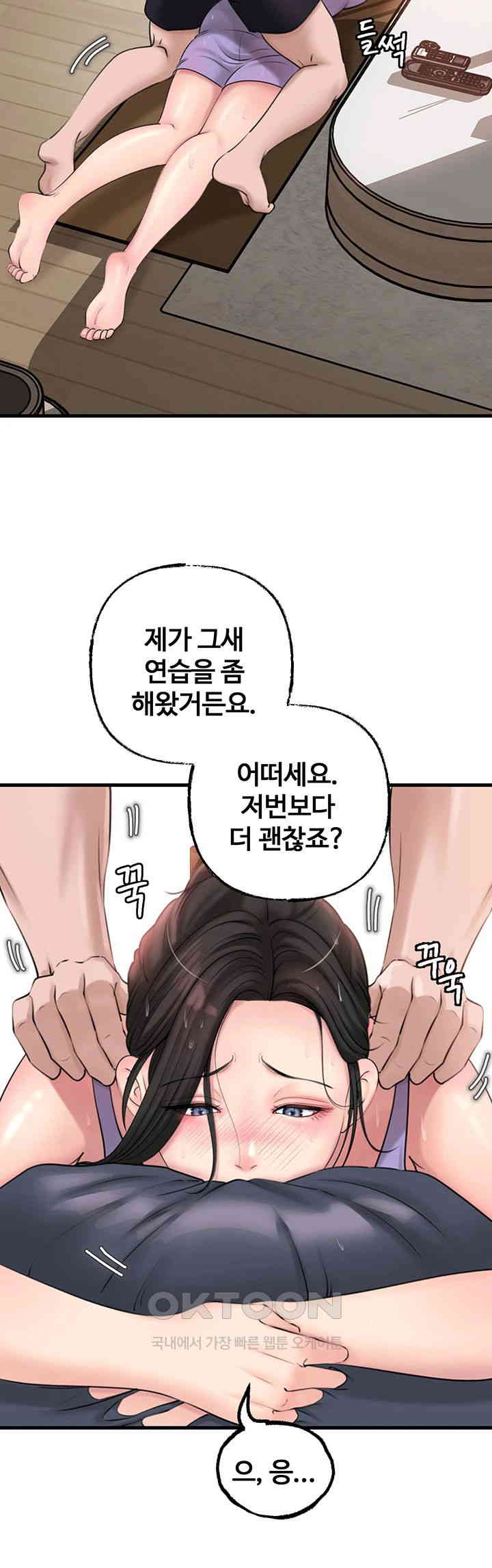 Not the Daughter, but the Mother Raw - Chapter 18 [photo 19] - MangaPorn