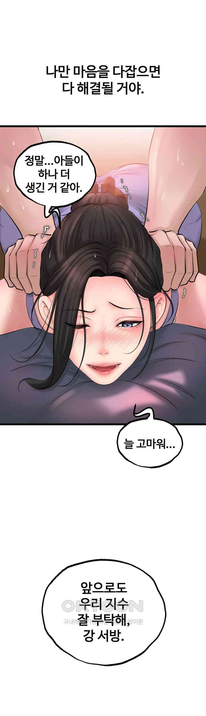 Not the Daughter, but the Mother Raw - Chapter 18 [photo 24] - MangaPorn
