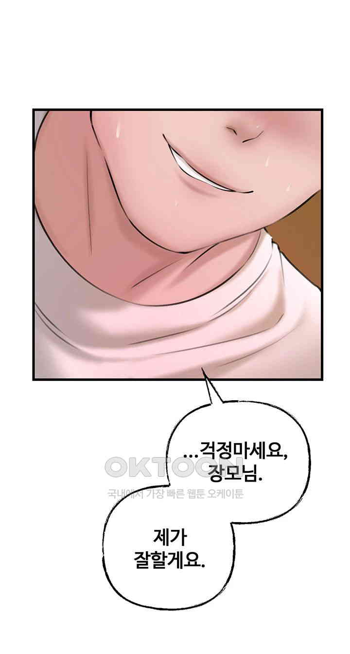 Not the Daughter, but the Mother Raw - Chapter 18 [photo 25] - MangaPorn