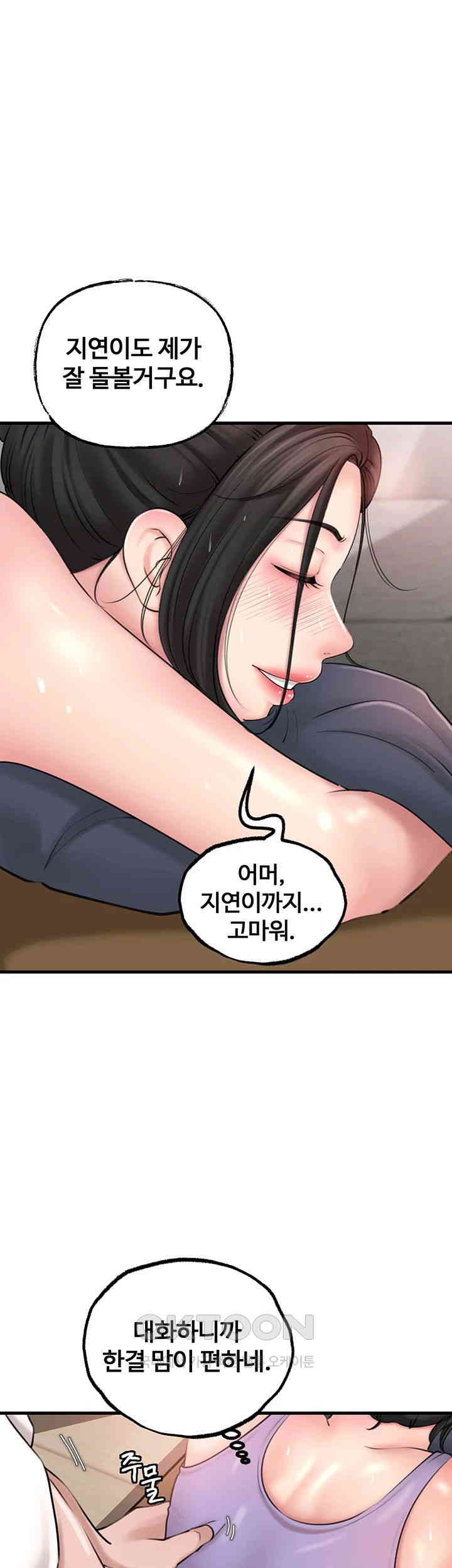 Not the Daughter, but the Mother Raw - Chapter 18 [photo 26] - MangaPorn