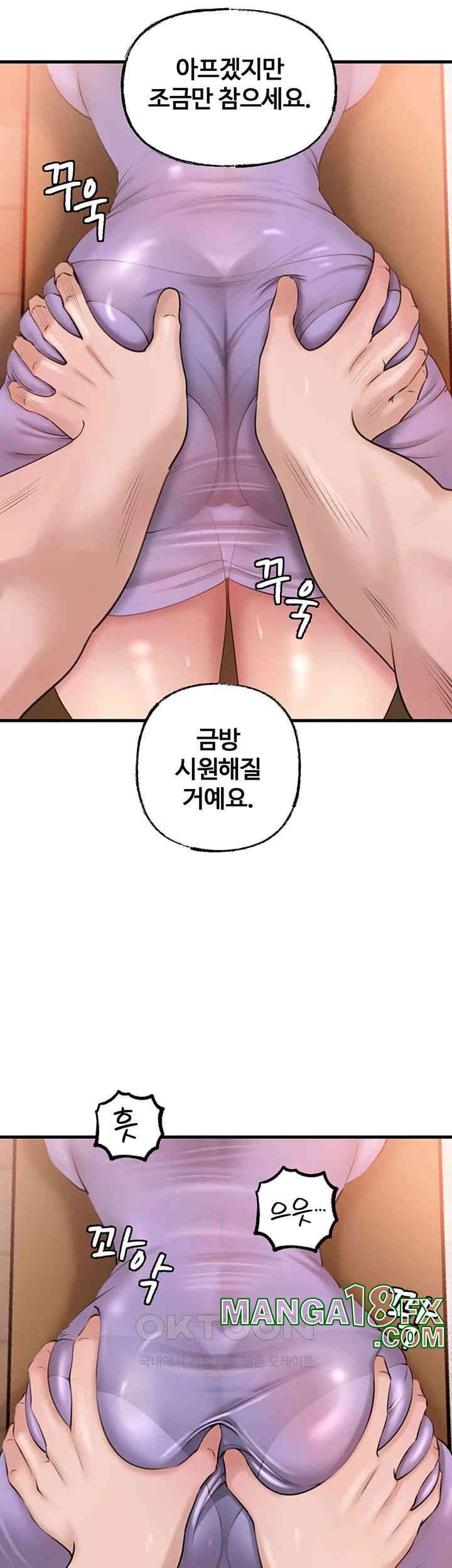 Not the Daughter, but the Mother Raw - Chapter 18 [photo 32] - MangaPorn