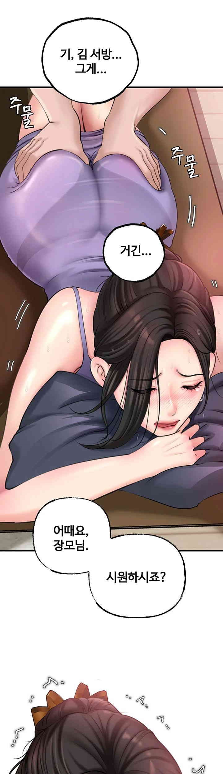 Not the Daughter, but the Mother Raw - Chapter 18 [photo 35] - MangaPorn