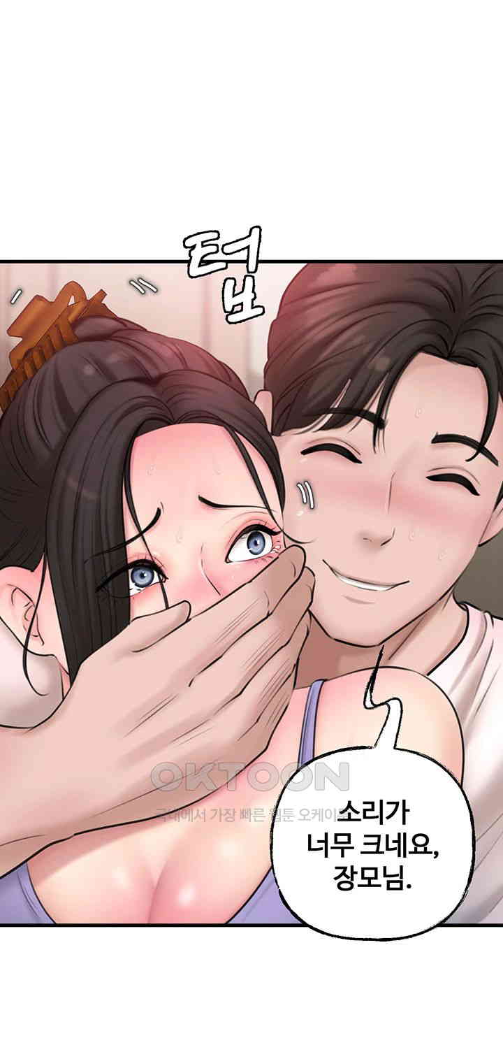 Not the Daughter, but the Mother Raw - Chapter 18 [photo 50] - MangaPorn