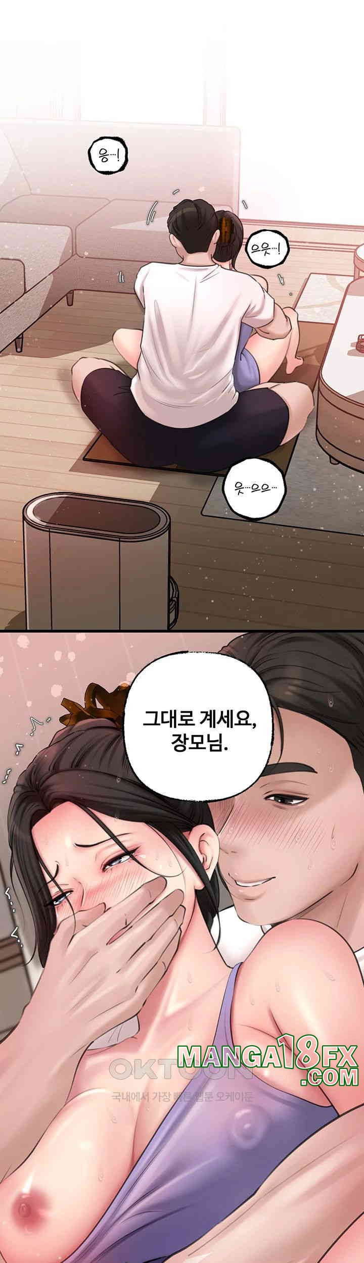 Not the Daughter, but the Mother Raw - Chapter 18 [photo 54] - MangaPorn