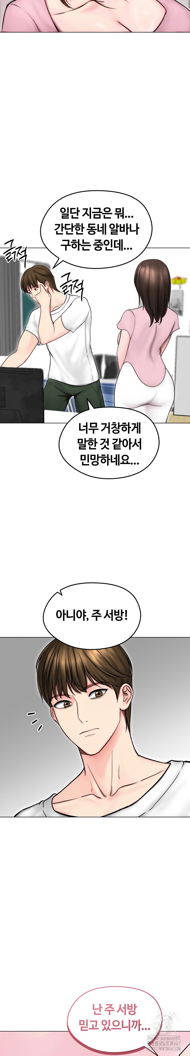 Runaway Wife Raw - Chapter 14 [photo 13] - MangaPorn