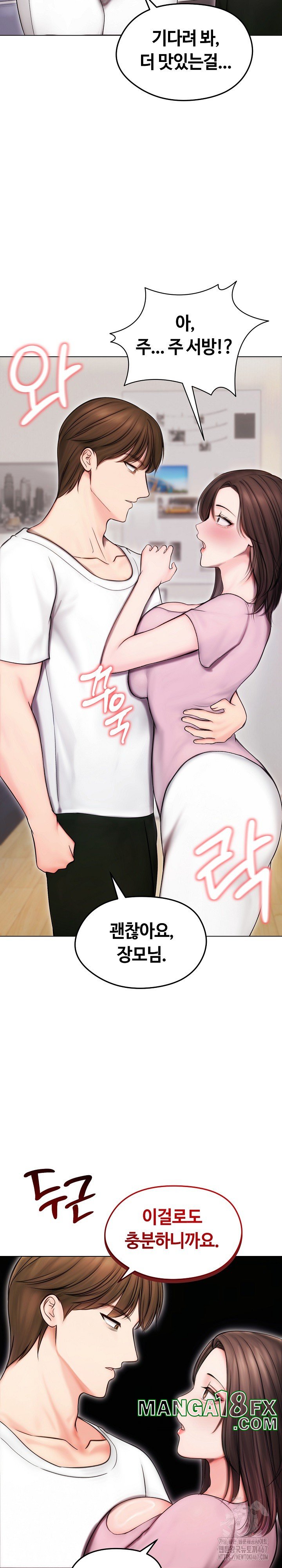 Runaway Wife Raw - Chapter 14 [photo 16] - MangaPorn