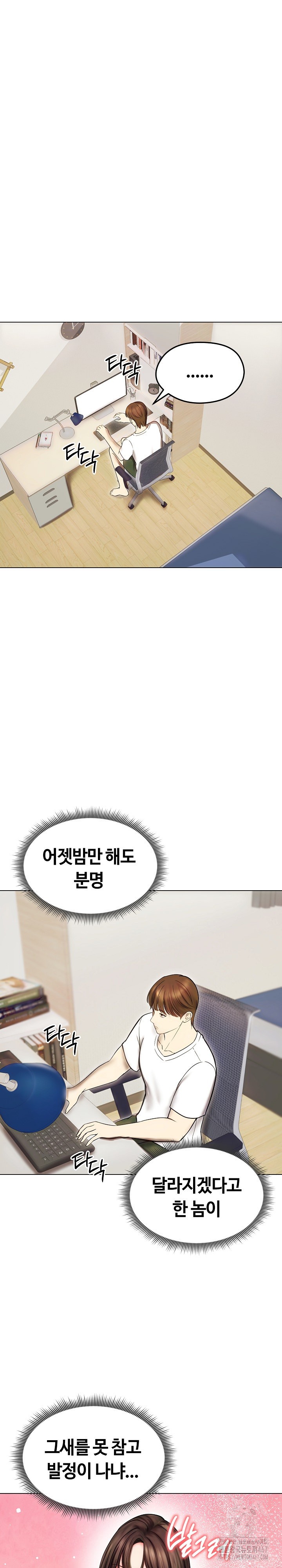 Runaway Wife Raw - Chapter 14 [photo 2] - MangaPorn