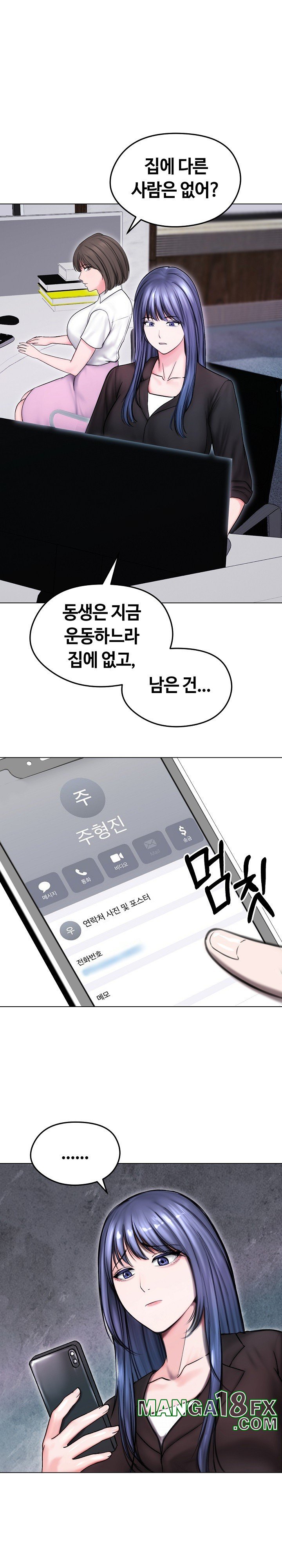 Runaway Wife Raw - Chapter 14 [photo 21] - MangaPorn